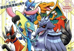新避役铠鸦漫画——第12章  5周年丨 [作者:樹守] [路的机翻汉化] [Chinese]  (Pokémon)