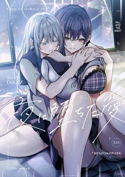 [Mendakopark (Yamamoto)] Yoru ni Ochita Ai - Love's fall into the night [Digital] (SCANMTL)