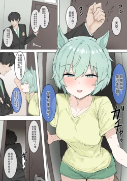 【くみやべ】肛交一只星猫？（有栖川汉化）