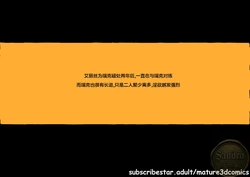 [Mature3DComics] 丝袜熟女艾丽丝 第三章 Aunt Elsie EP32【皮断腿个人汉化】