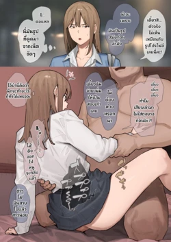 [Ashizuki] A creepy old man who looks different from his photo shows up and ends up cumming inside a gyaru [Thai ภาษาไทย]