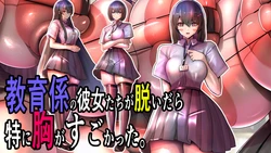 [Momoiro Phantasmagoria]When the instructors took off their clothes, their breasts were especially impressive.
