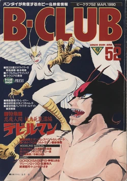 B-Club 52