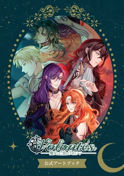 Volontés Artbook (+ wallpaper bonus)