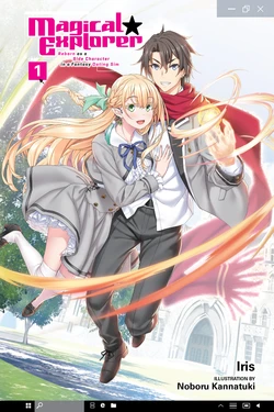 Magical✩Explorer Novel Illustrations