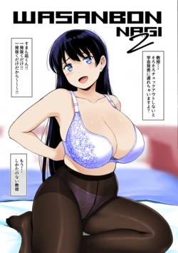 [Wasanbon (wa)] WASANBON NAGI 2 (Ruri no Houseki) [Colorized] [Digital]