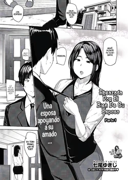 [Nanao Yukiji] Otto no Tame ni Dakaremasu｜Abrazada Por El Bien De Su Esposo [Spanish] [BigDaddy Scan] [Digital]