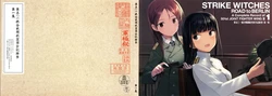 Strike Witches ROAD to BERLIN 1 A Complete Record of 501st JOINT FIGHTER WING III