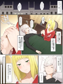 [Yamada Rimuru] Haruhime-san to Ryuu-san ni amayakasareru hanashi (Pixiv Fanbox)