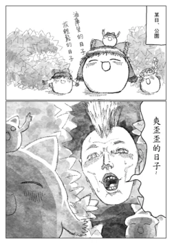 [ゆっくり] [合体あき]自認ゆっくり