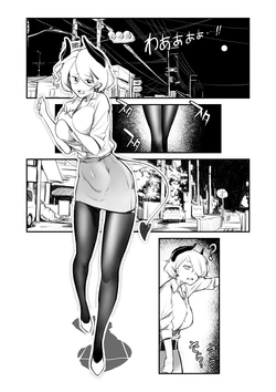 [HIDARI] Otokonoko to Succubus Ane