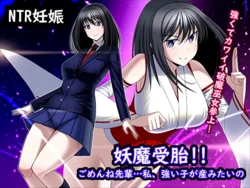 [Torobakoya] Youma Jutai!! Gomen ne Senpai... Watashi, Tsuyoi Ko ga Umitai no [English]