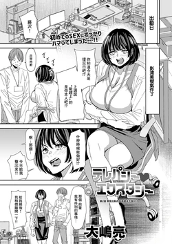 [Ooshima Ryou] Telepathy Ecstasy Ch. 2 (Action Pizazz 2025-04) [Chinese] [Digital]