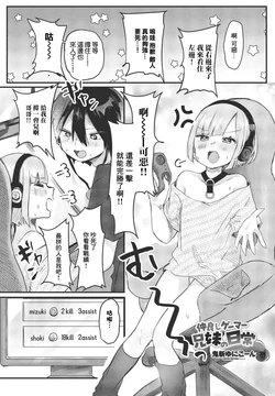 [Onigiri Unicorn] Nakayoshi Gamer Kyoudai no Nichijou (COMIC Penguin Club 2023-09) [Chinese] [Digital]
