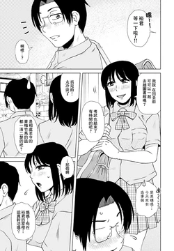 [Kurumiya Mashimin] Katagawari no Jouken (COMIC Penguin Club 2023-09) [Chinese] [Digital]