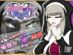 [Tuberose Kotoki] Nun transforms into a beast and falls into darkness (MTL)