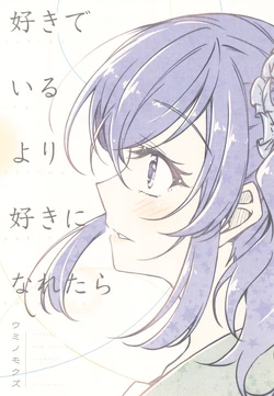 (Geinoujin wa Card ga Inochi! 18) [Izumi-sou (Umino Mokuzu)] Suki de Iru Yori Suki ni Naretara (Aikatsu!)