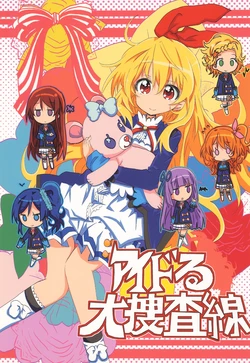 Aikatsu