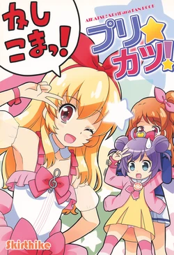 Aikatsu