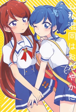 (Geinoujin wa Card ga Inochi! 27) [hachi (Nae)] Koushikondou wa Odayakani! (Aikatsu!)
