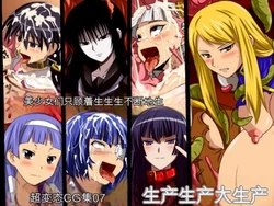 [Urasekai 2] Super hentai CG-shuu 07 shussan shussan dai shussan (Various)
