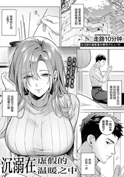 [Toho10min] Itsuwari no Nukumori no Obarete (ANGEL Club 2026-05) [Chinese] [Digital]