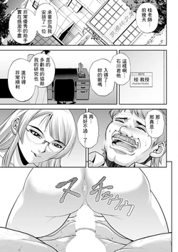 [Sagami Yoshitsune] Hatsume Kyouju no SEX Kenkyuushitsu Ch. 2 (Action Pizazz 2025-04) [Chinese] [Digital]