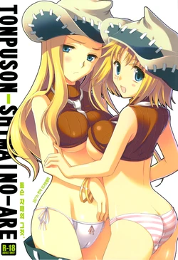 (C74) [VISTA (Odawara Hakone)] Thompson Shimai no Are 톰슨 자매의 그것. (Soul Eater) [Korean] [이거맛좀봐]