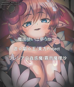 [Midori to Iori] [Yuzuki Yukari/Tsurumaki Maki] ‐application Error‐ codeII [Succubus/FTNR]