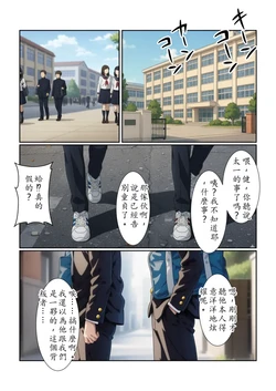 [だびでぞーだぞー♂] 童貞卒業したいって相談したら親友♂が女装してエッチさせてくれた件 [AI Generated] Chinese TR （ai翻譯）