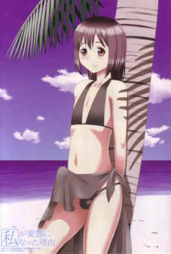 [Kiai Neko] The Same Kind : The Reason I Became a Pervert [Russian]