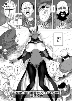 [Ruutyan] Sex suru tame ni teki monsutaa wo karu boukensha no hanashi