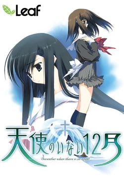 [Leaf] Tenshi no Inai 12-gatsu / December when there is no angel (Backgrounds and Character Sprites)