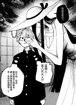 [影山凌空] 八尺様VSデカ女 まとめ