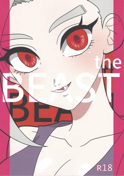 [Migawari mari (Various)] the BEAST (Dragon Ball Super)