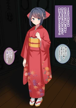 (にゅる屋) 貞操帯花嫁修業