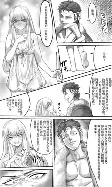 Pocari66    oic_oco Shahid and Lysithea Comic Three Houses
