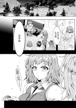 [Honda Arima] Sei Ippai Seikatsu-ka Ch. 7 (Action Pizazz 2025-04) [Chinese] [Digital]