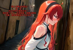 [Poggerrogger] 艾莉丝的新朋友们 无职转生 Eris' New Friends [Uncensored] [AI Generated][咕哒咕哒个人汉化]