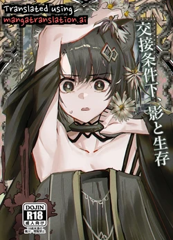 (C107) [Flat Plaque (Kagura)] Under Mating Conditions, Shadow and Survival | Exchange Terms: Shadow and Survival  (Arknights) [English] [DNTA]