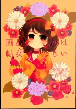 (CiNDERELLA ☆ STAGE 3 STEP) [44NO (Various)] High Collar Otome Gajou (THE IDOLM@STER CINDERELLA GIRLS)