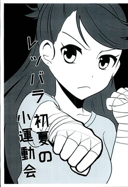 (Utahime Teien 10) [incase,dreamer (Haru)] Re-Balla Shoka no Shouundoukai (THE IDOLM@STER CINDERELLA GIRLS)