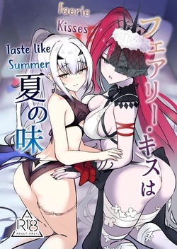 [Sarasara Canvas (Mikisarara)] Fairy Kiss wa Natsu no Aji | Faerie Kisses Taste Like Summer (Fate/Grand Order) [English] [Digital]