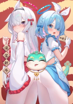 [Wei] 2025新年快乐！ [FANBOX]