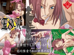 [Nyuuface] E8K (Code Geass)