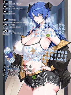 ［哈基草］明日方舟:危🐔合约:堕博行动[AI Generated]