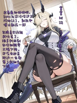 ［哈基草］明日方舟:在卫戍协议中频频下黑手的爱布拉娜，当然是选择草饲她[AI Generated]