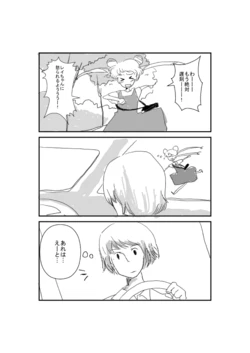 黒月さんとうさぎちゃん