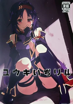 (C103) [Angyadow (Shikei)] Yuuki Ijiri 4 (Sword Art Online) (SCANMTL)