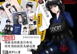 [Hentai Ojisan] Netora re sousa kan mikaze kakikae rareru huuhu no kanzyou [Chinese]